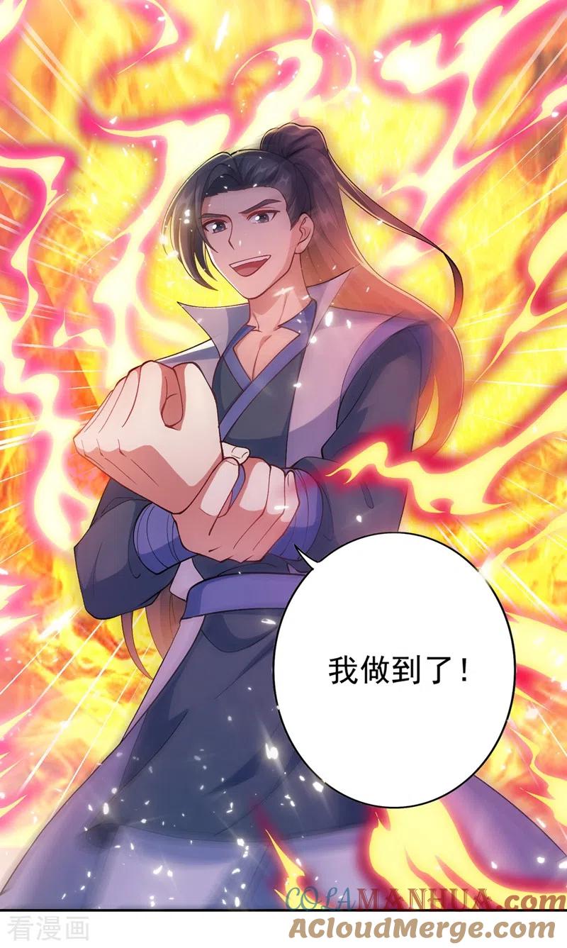 灵剑尊 第380话 剑碑下公然杀人？ 第5页