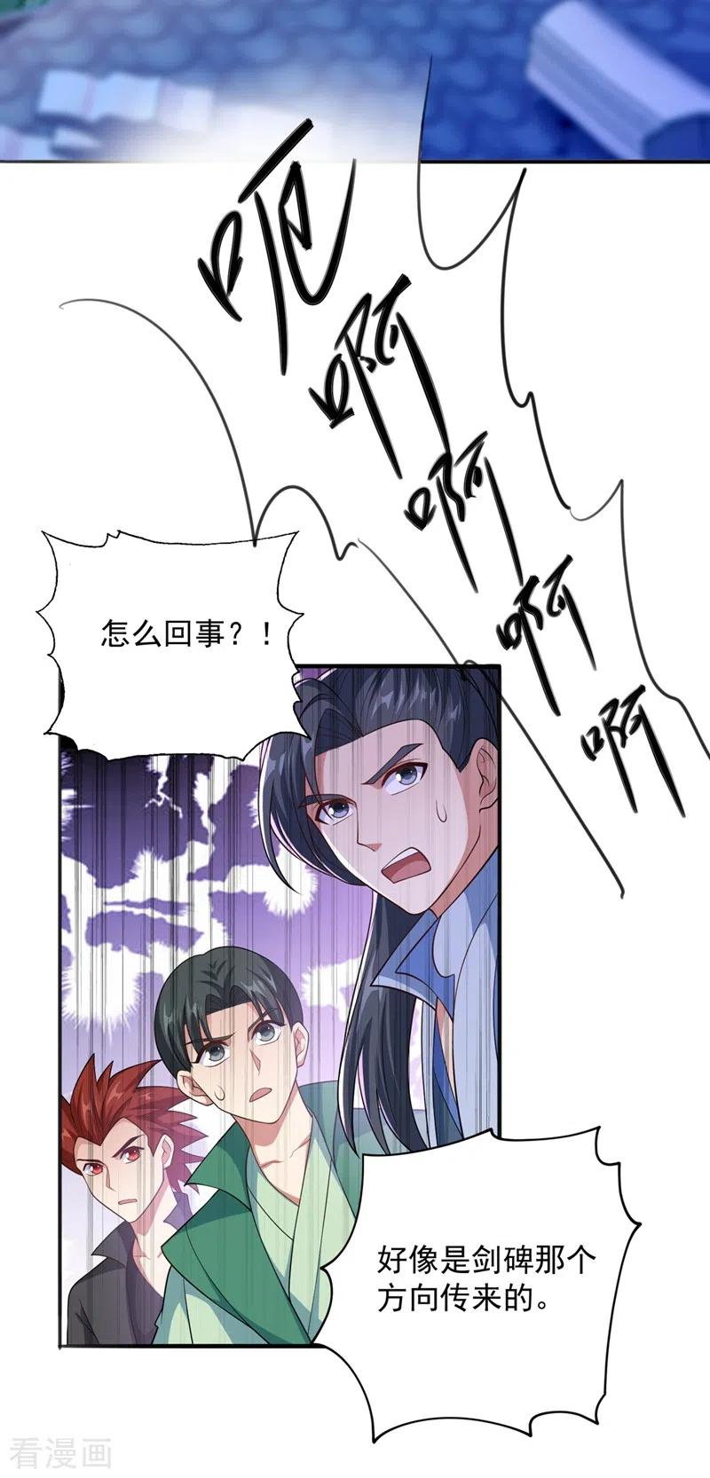 灵剑尊 第380话 剑碑下公然杀人？ 第14页