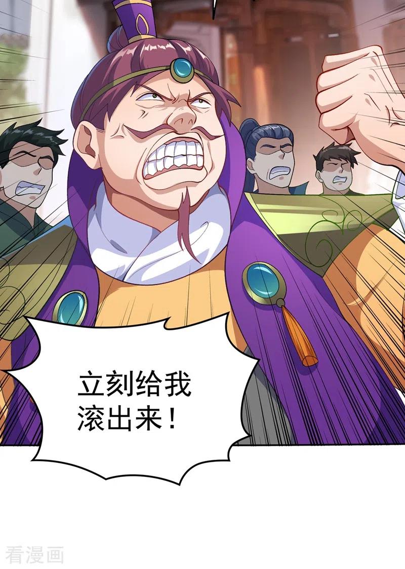 灵剑尊 第380话 剑碑下公然杀人？ 第22页