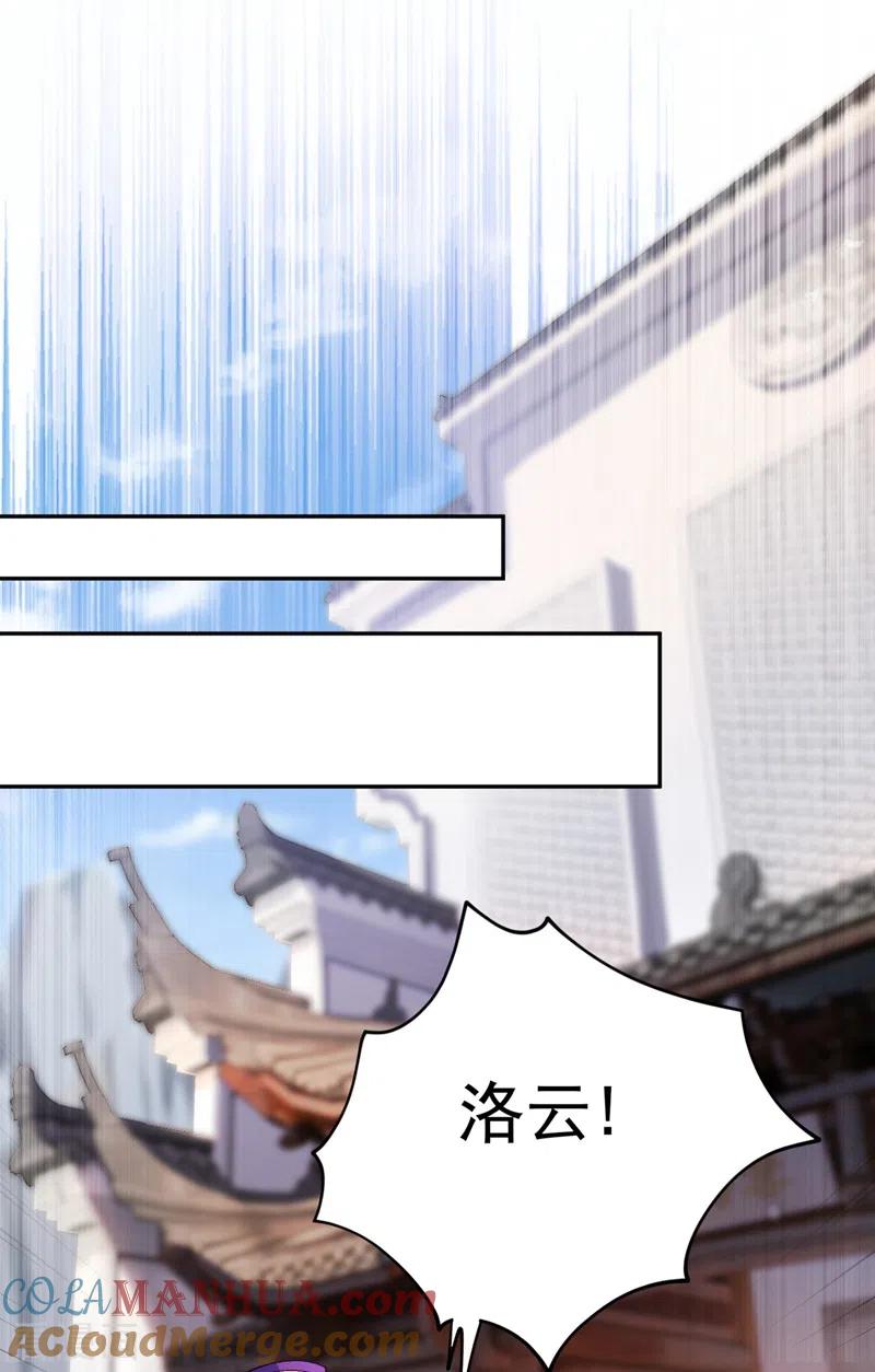 灵剑尊 第380话 剑碑下公然杀人？ 第21页