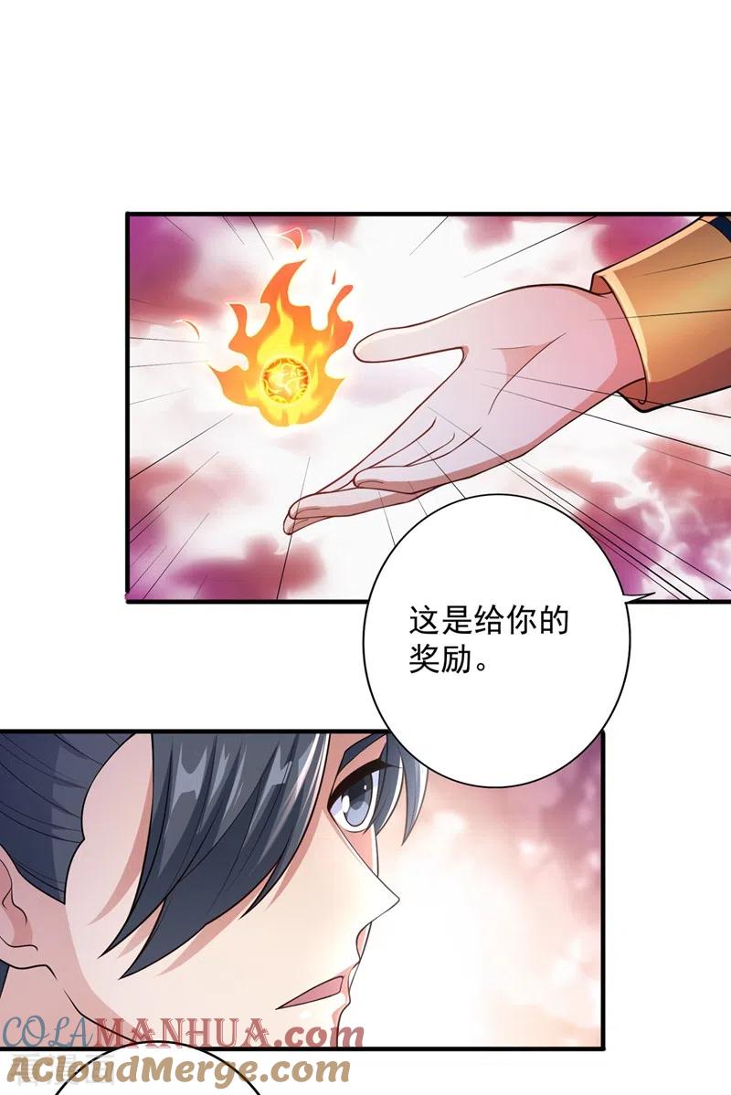 灵剑尊 第380话 剑碑下公然杀人？ 第9页