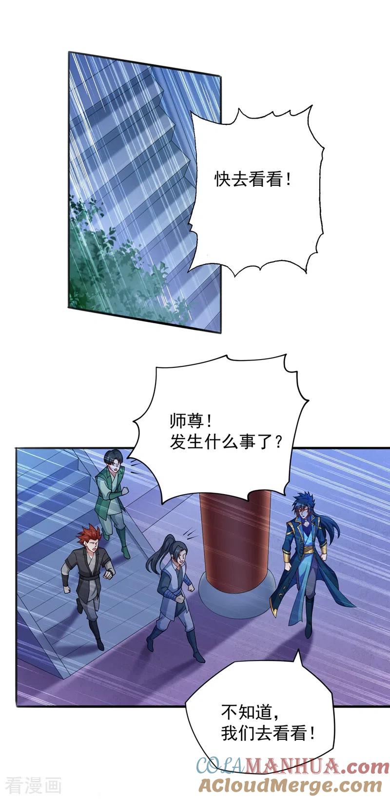 灵剑尊 第380话 剑碑下公然杀人？ 第15页