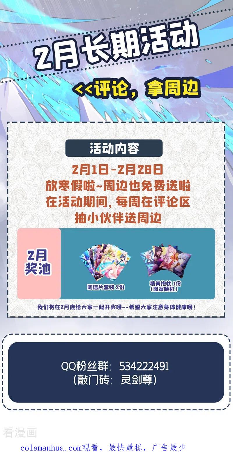 灵剑尊 第380话 剑碑下公然杀人？ 第24页