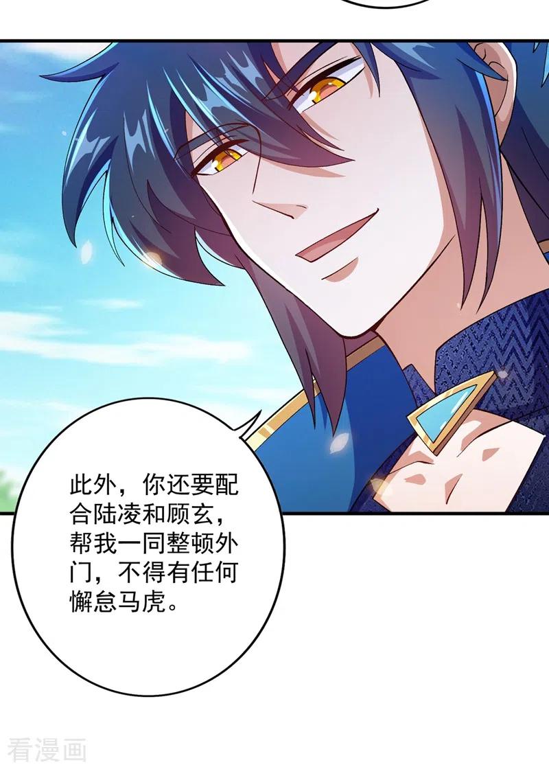 灵剑尊 第380话 剑碑下公然杀人？ 第8页