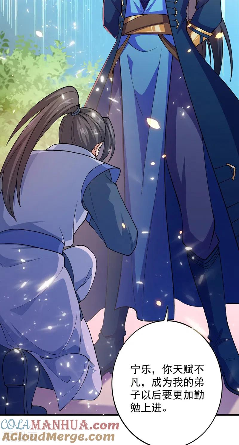 灵剑尊 第380话 剑碑下公然杀人？ 第7页