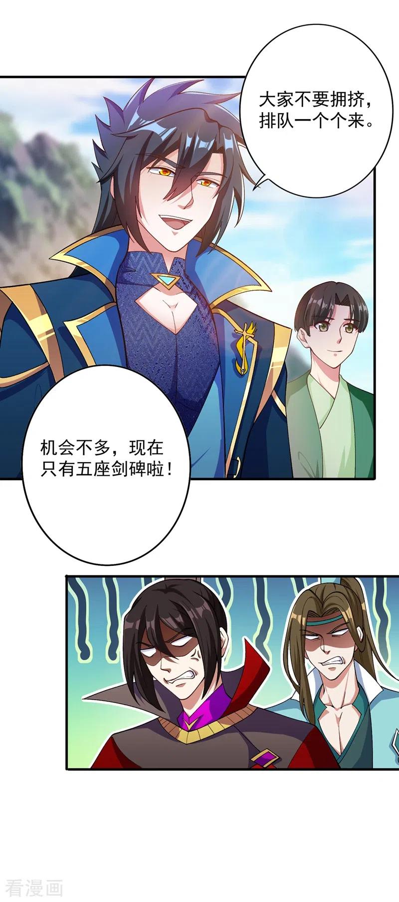 灵剑尊 第380话 剑碑下公然杀人？ 第2页