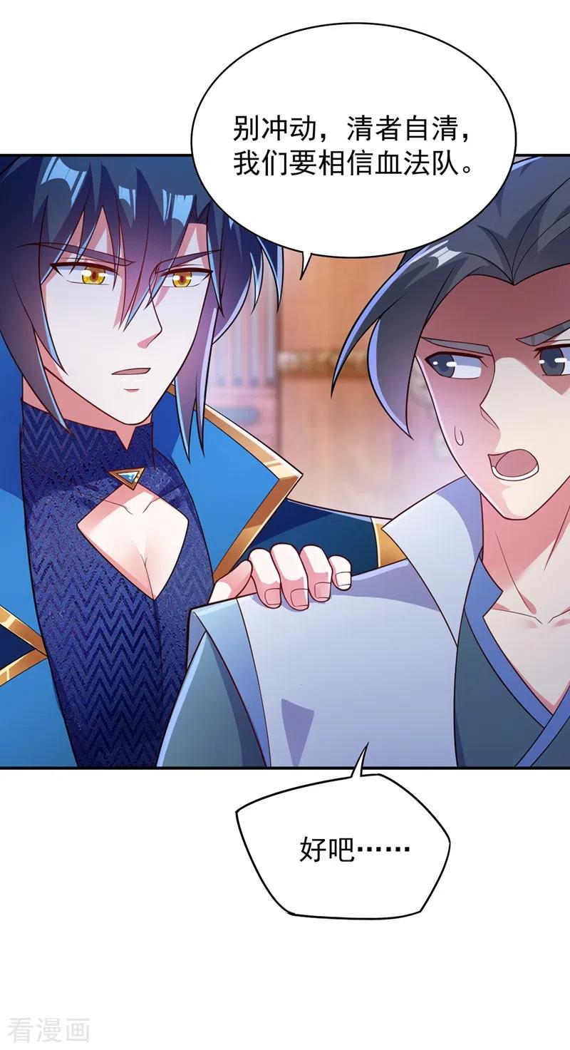 灵剑尊 第381话 万剑阁连环杀 第16页