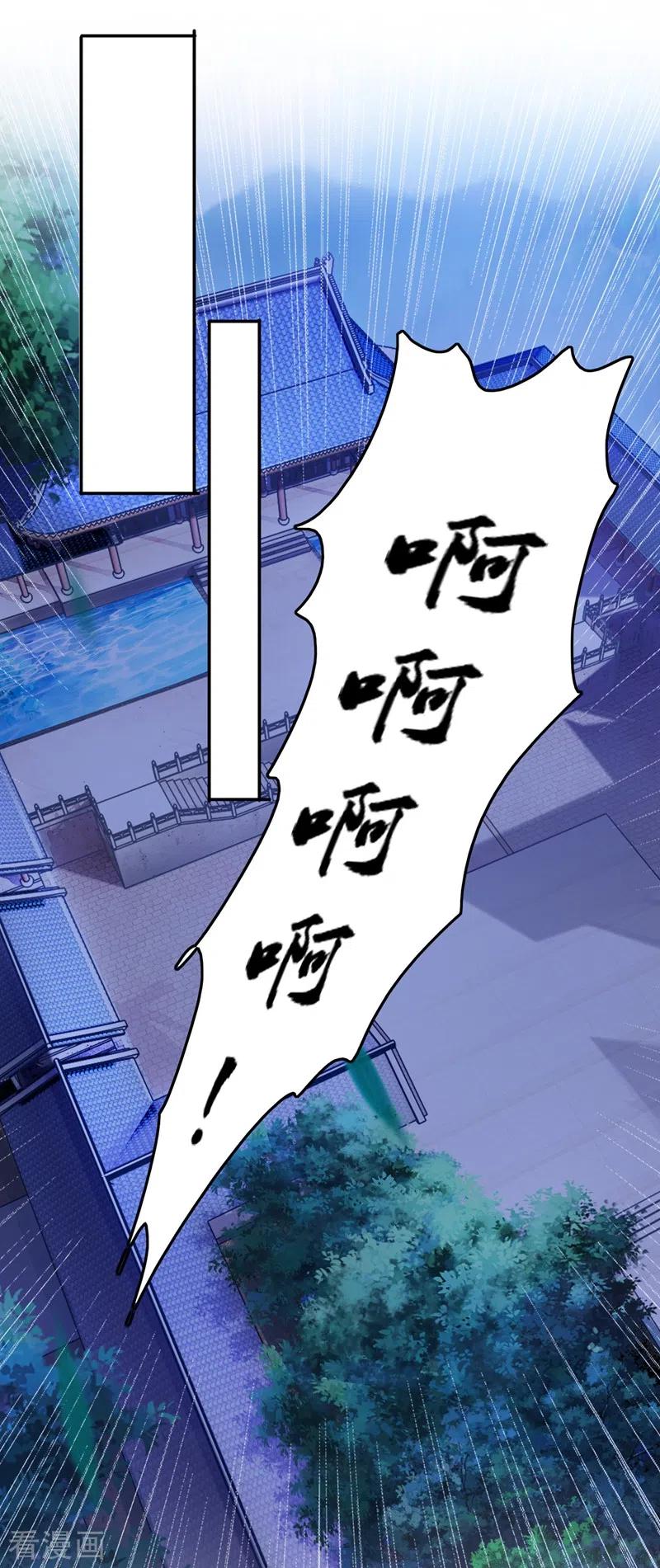 灵剑尊 第381话 万剑阁连环杀 第22页