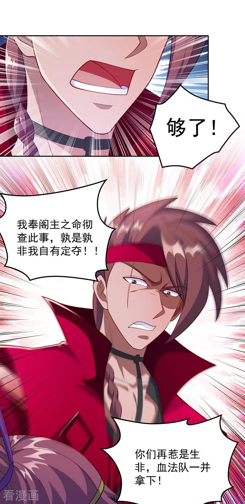 灵剑尊 第381话 万剑阁连环杀 第10页