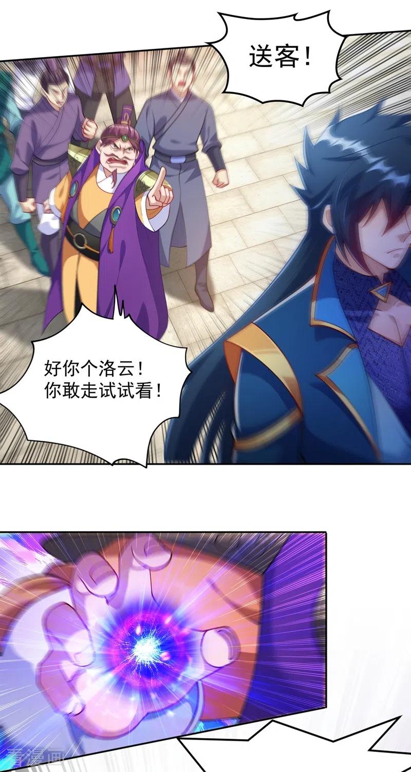 灵剑尊 第381话 万剑阁连环杀 第2页