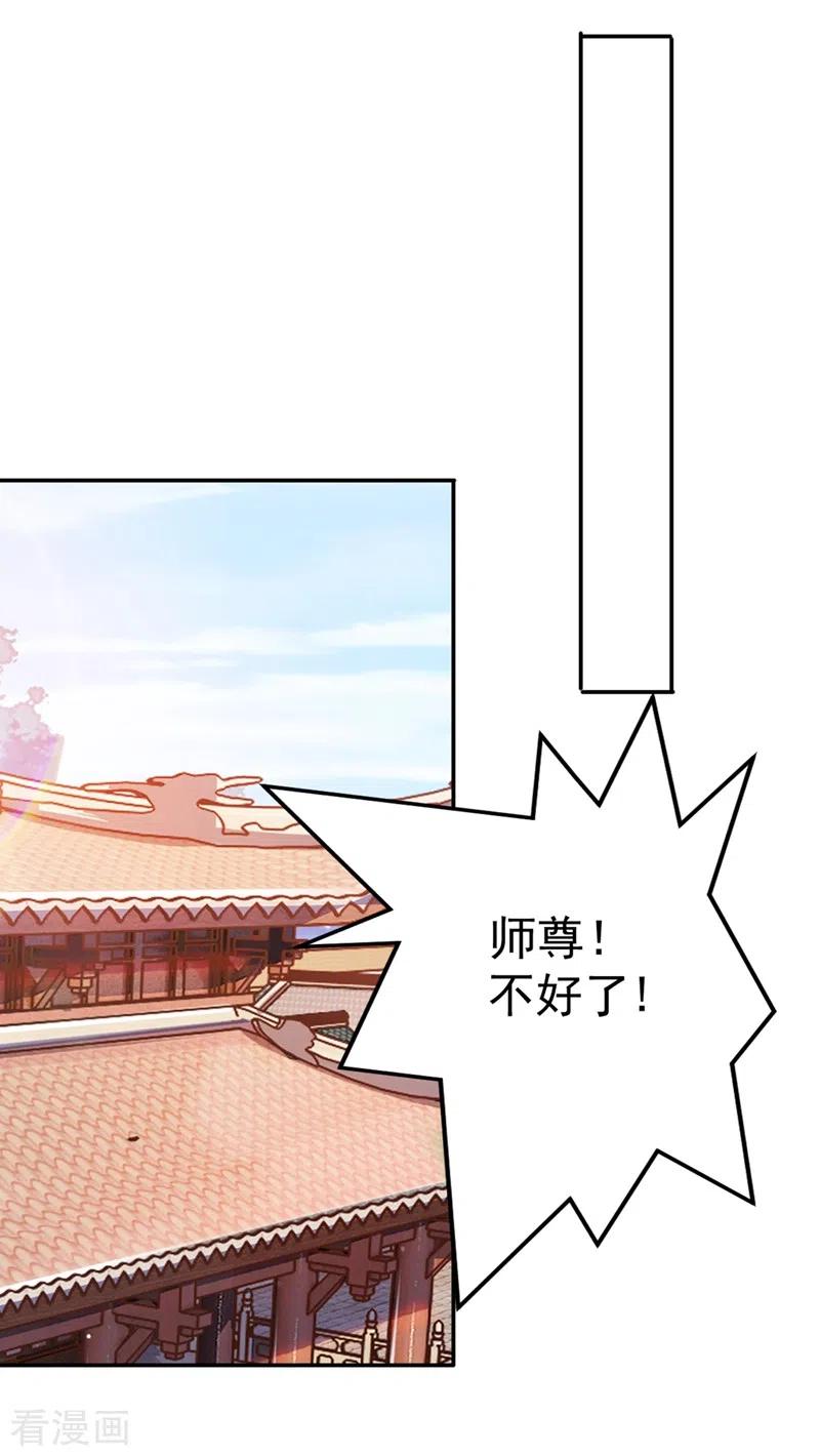 灵剑尊 第381话 万剑阁连环杀 第24页