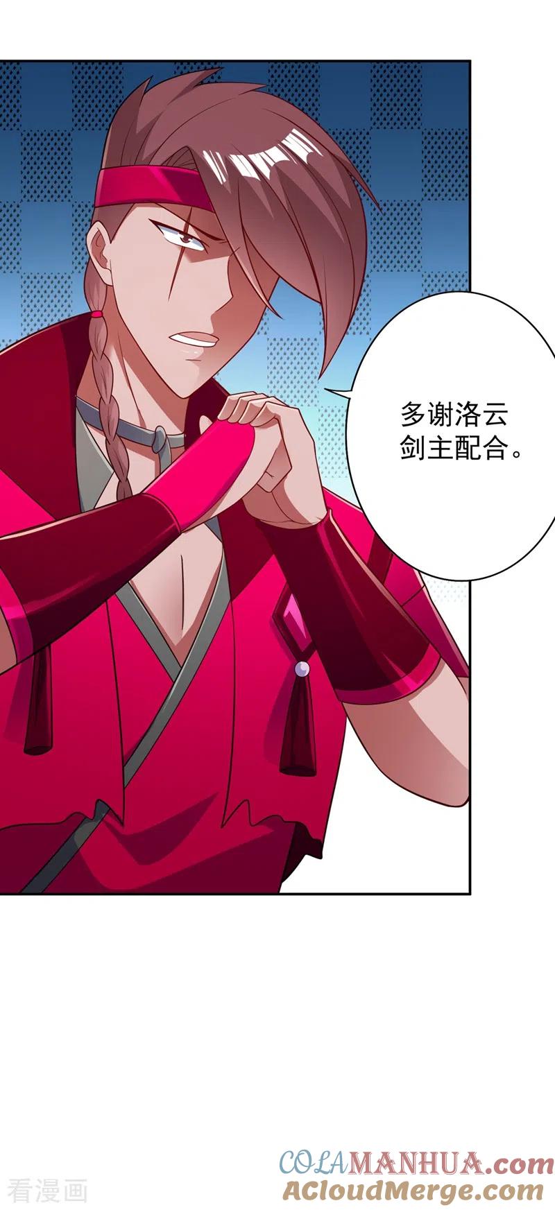 灵剑尊 第381话 万剑阁连环杀 第17页