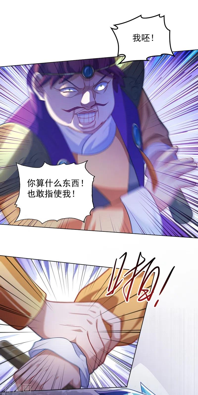 灵剑尊 第381话 万剑阁连环杀 第12页