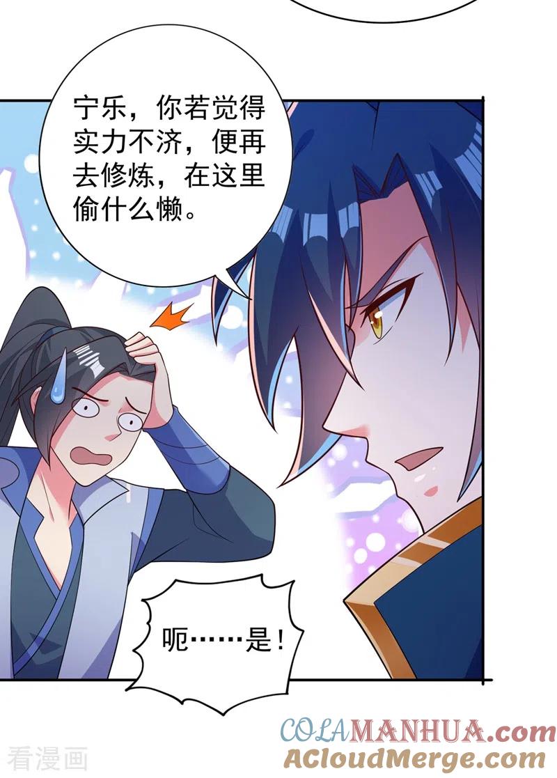灵剑尊 第382话 凶手是暗影剑客 第29页