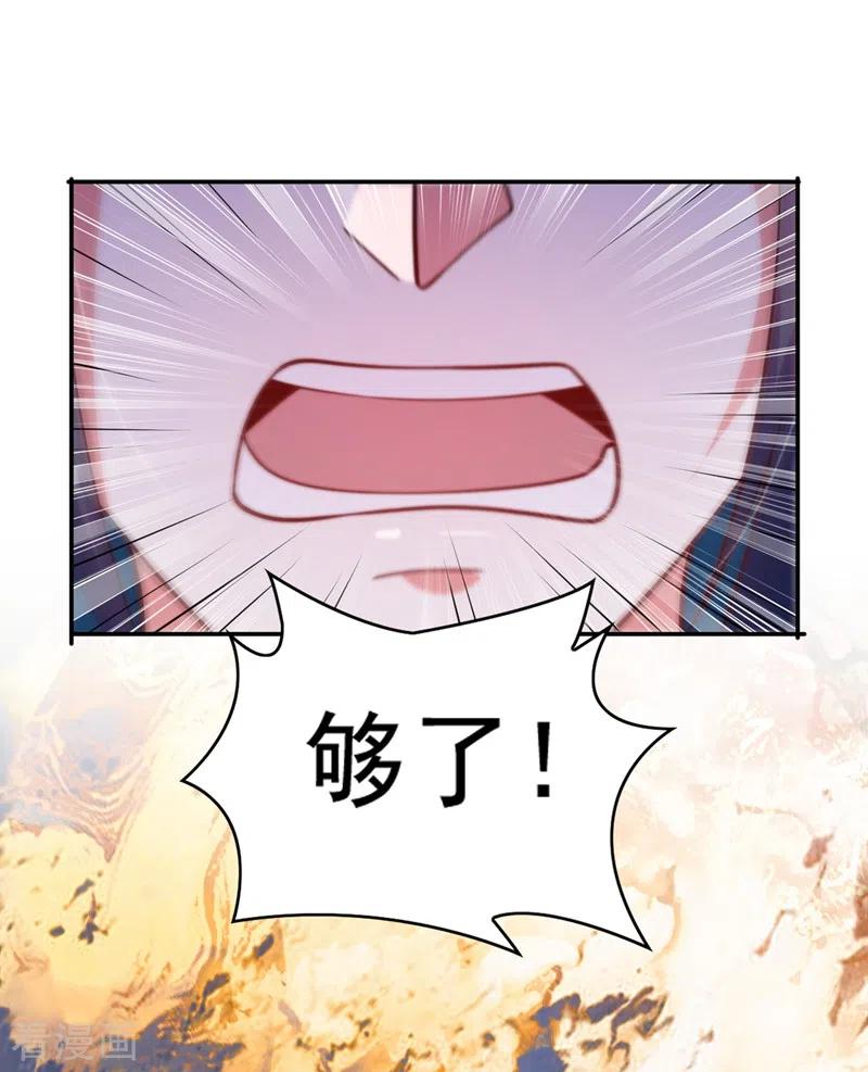 灵剑尊 第382话 凶手是暗影剑客 第6页