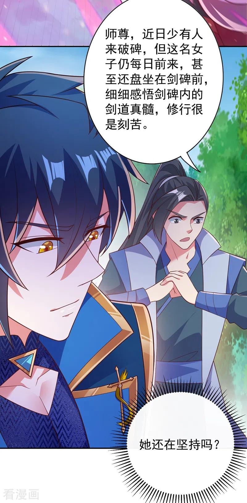 灵剑尊 第382话 凶手是暗影剑客 第26页