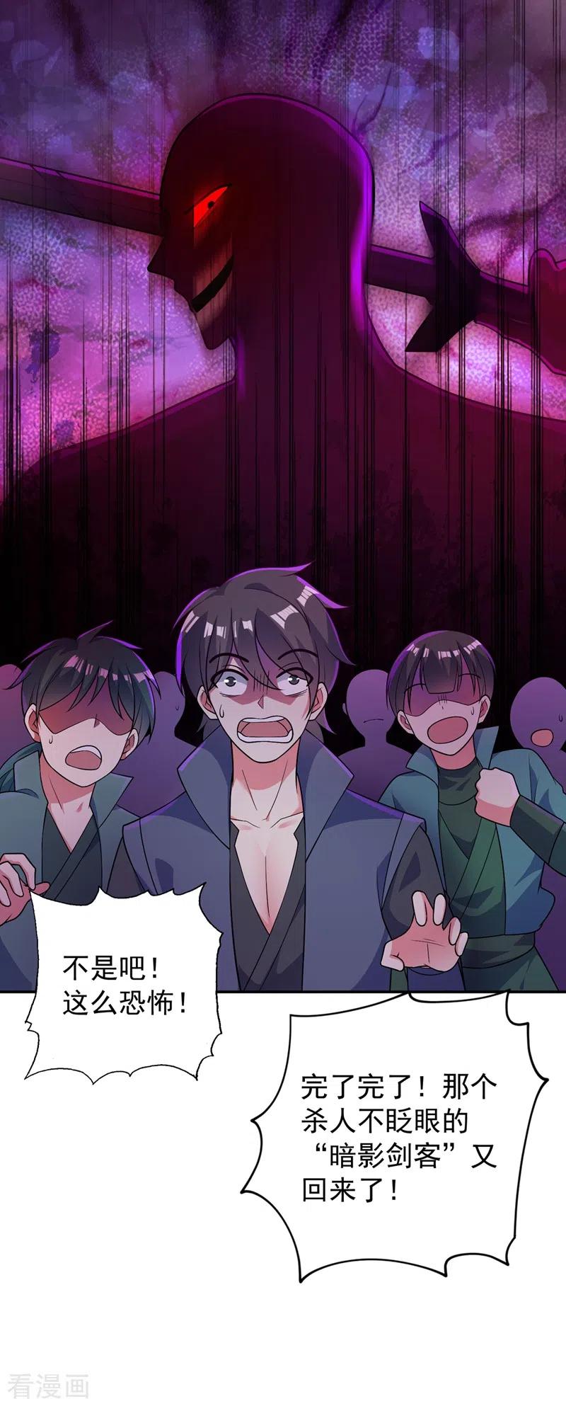 灵剑尊 第382话 凶手是暗影剑客 第18页