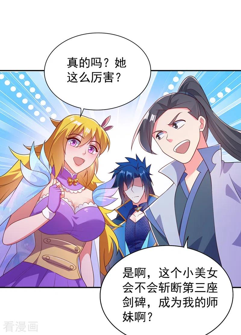 灵剑尊 第382话 凶手是暗影剑客 第28页