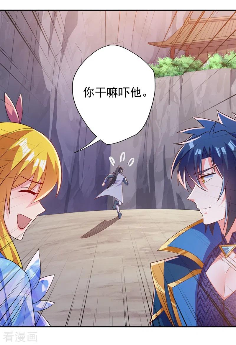灵剑尊 第382话 凶手是暗影剑客 第30页