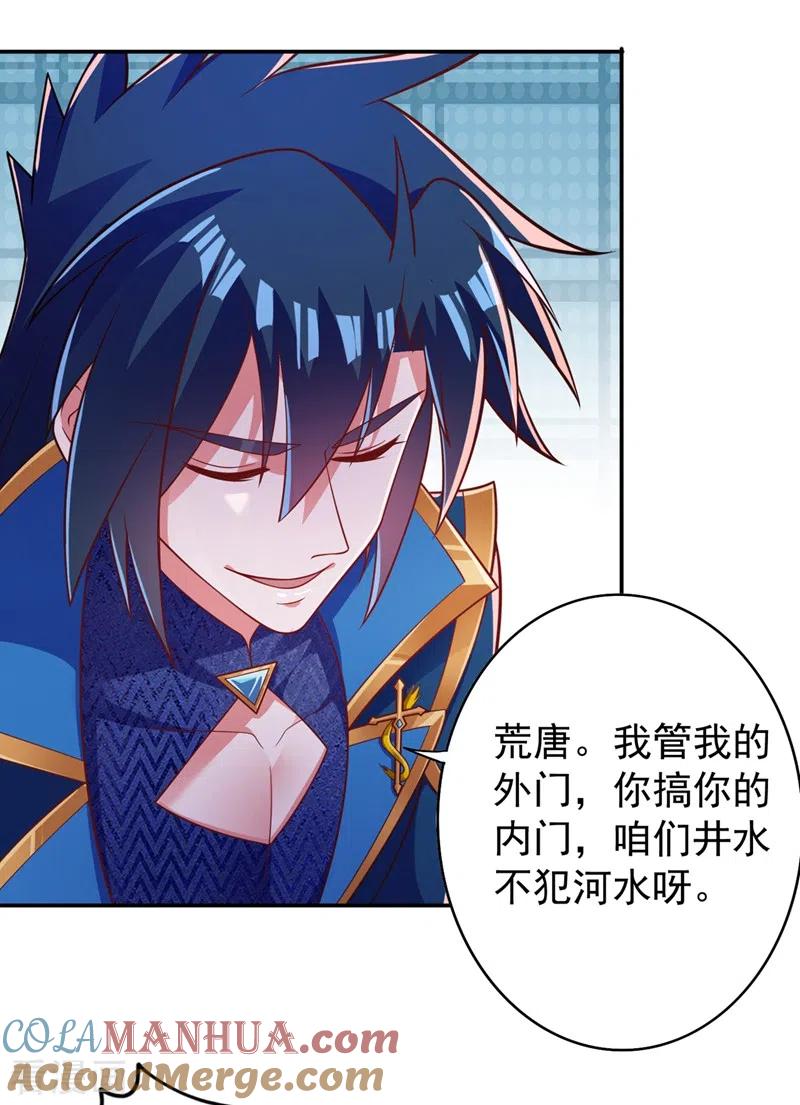 灵剑尊 第382话 凶手是暗影剑客 第3页