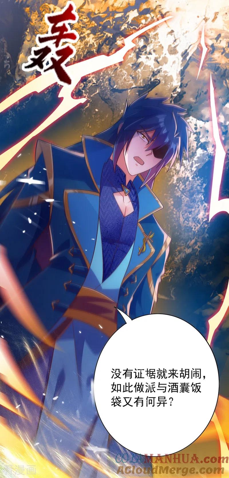 灵剑尊 第382话 凶手是暗影剑客 第7页