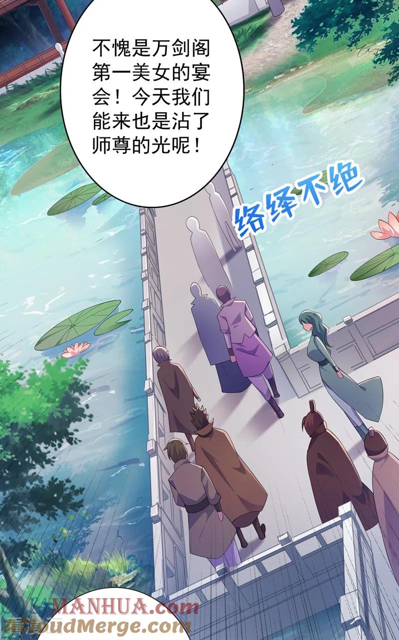 灵剑尊 第383话 万剑阁第一美女 第15页