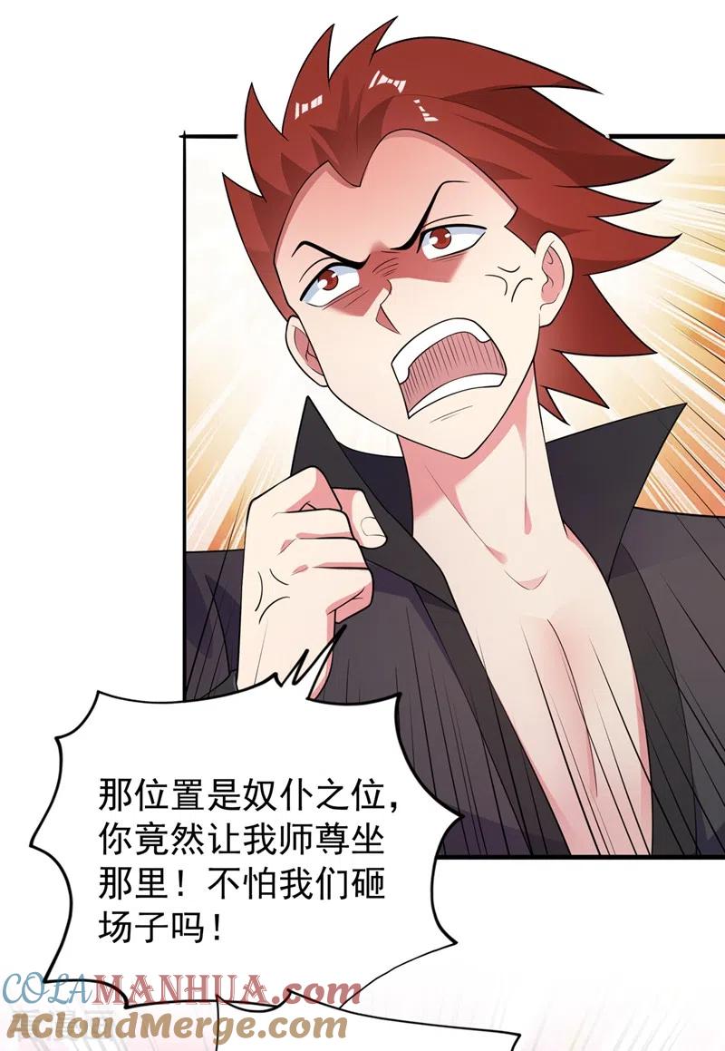 灵剑尊 第383话 万剑阁第一美女 第23页