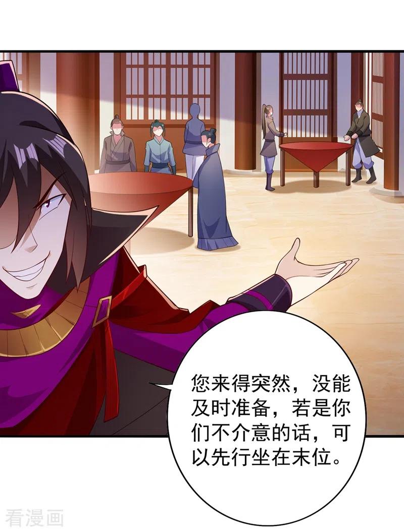 灵剑尊 第383话 万剑阁第一美女 第22页