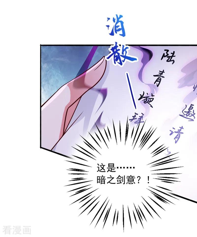 灵剑尊 第383话 万剑阁第一美女 第12页