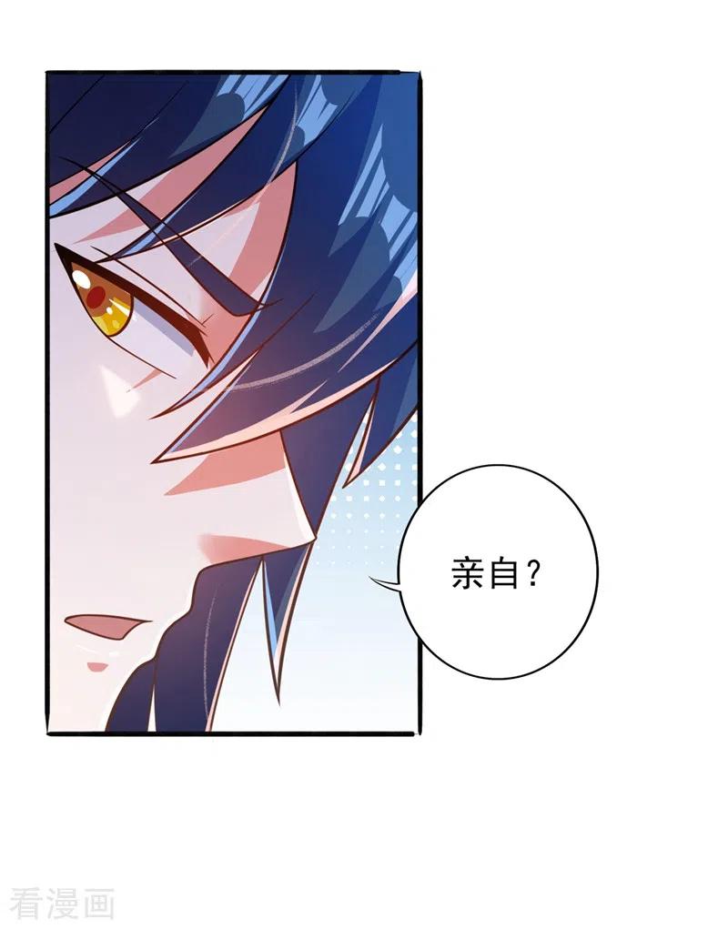 灵剑尊 第383话 万剑阁第一美女 第10页