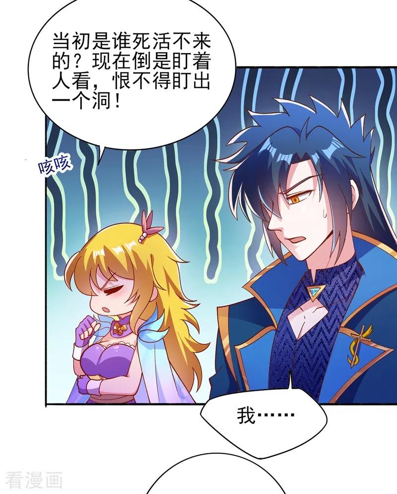 灵剑尊 第383话 万剑阁第一美女 第32页