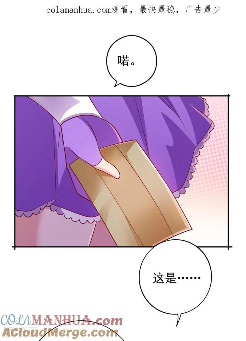 灵剑尊 第383话 万剑阁第一美女 第1页
