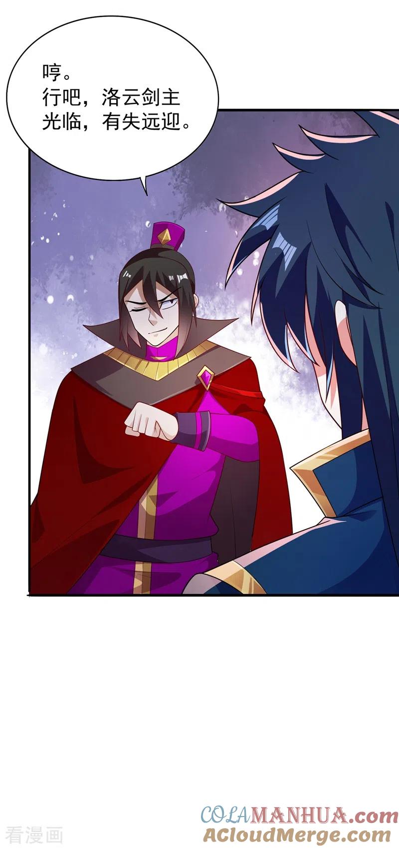 灵剑尊 第383话 万剑阁第一美女 第21页