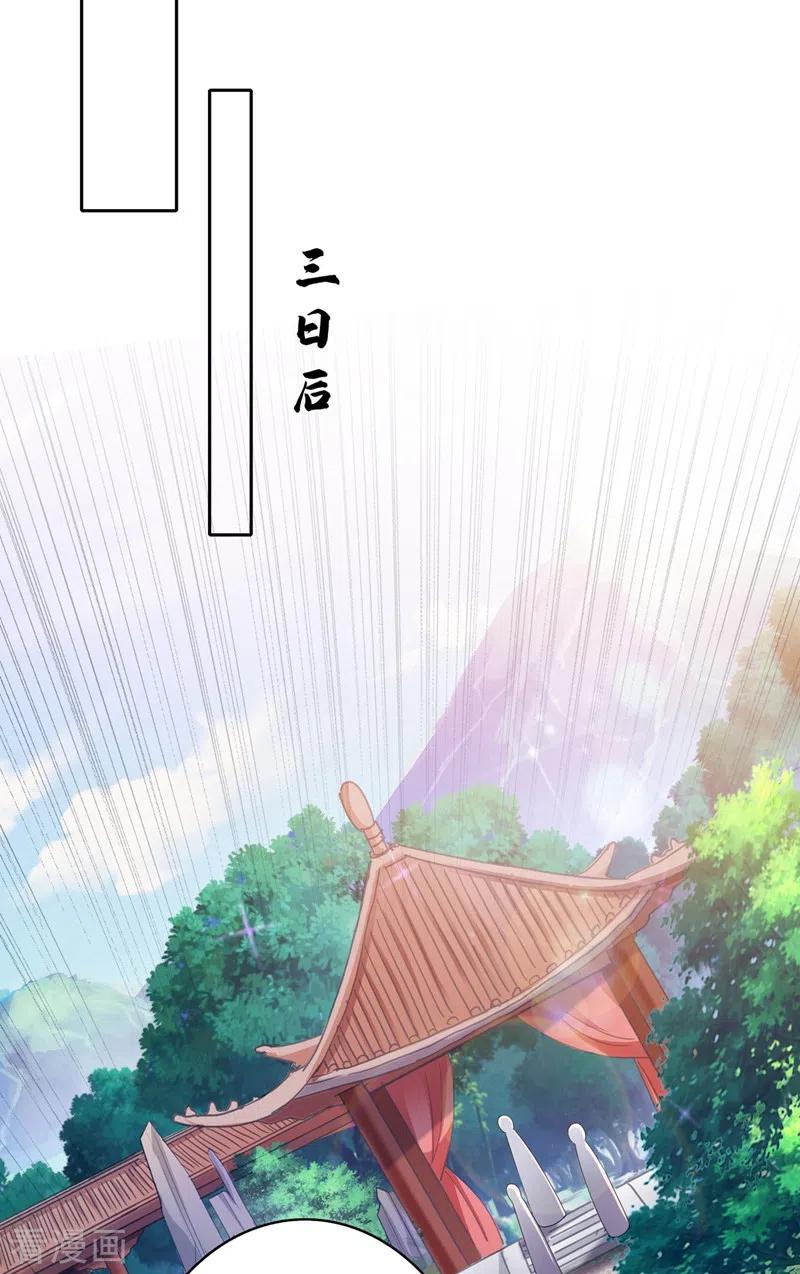 灵剑尊 第383话 万剑阁第一美女 第14页