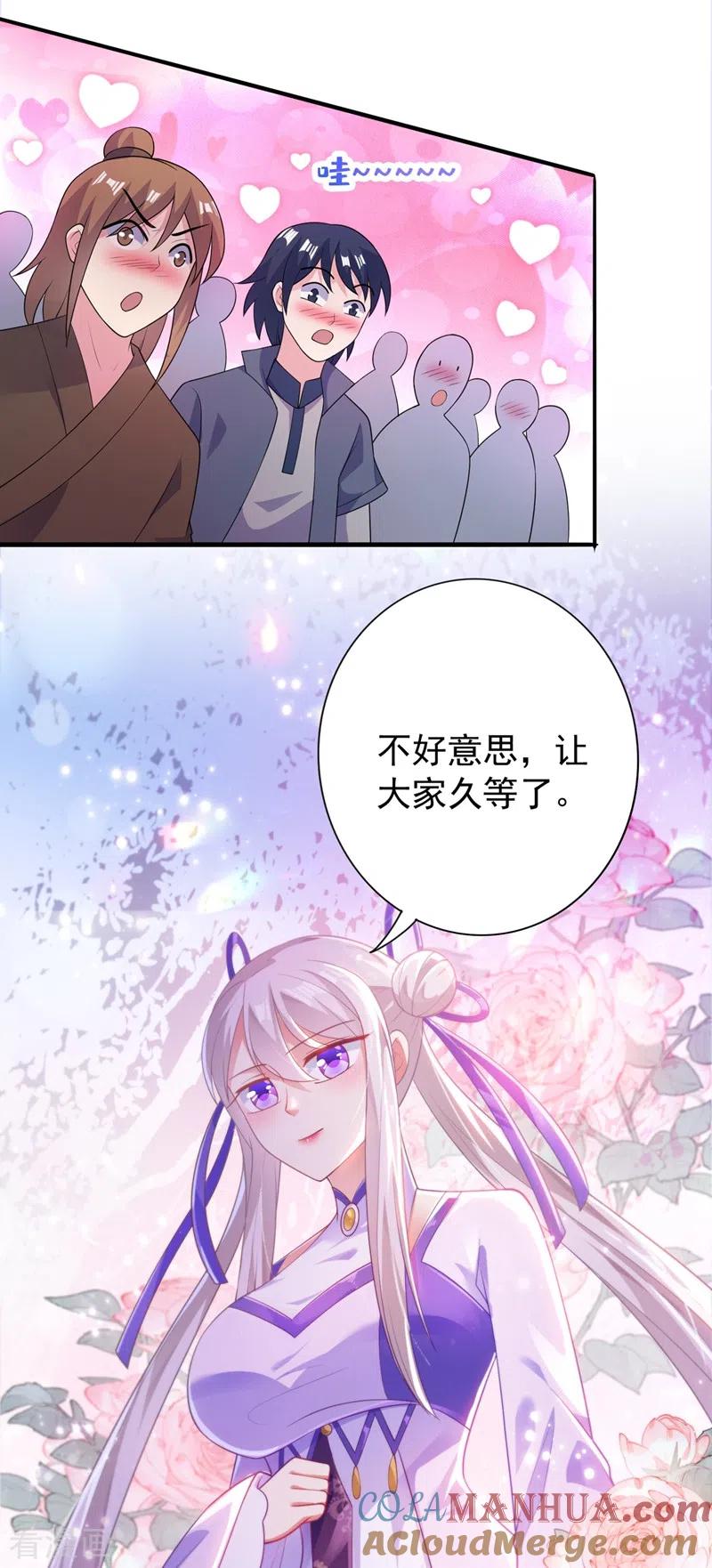 灵剑尊 第383话 万剑阁第一美女 第27页