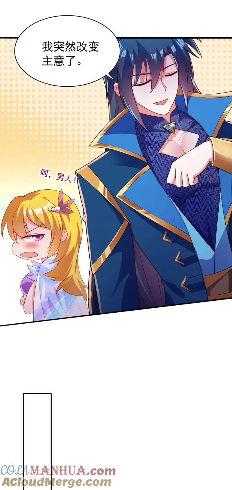 灵剑尊 第383话 万剑阁第一美女 第13页