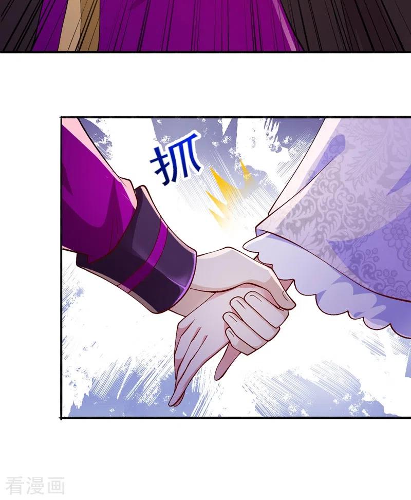 灵剑尊 第384话 常名扬求娶青璇 第12页