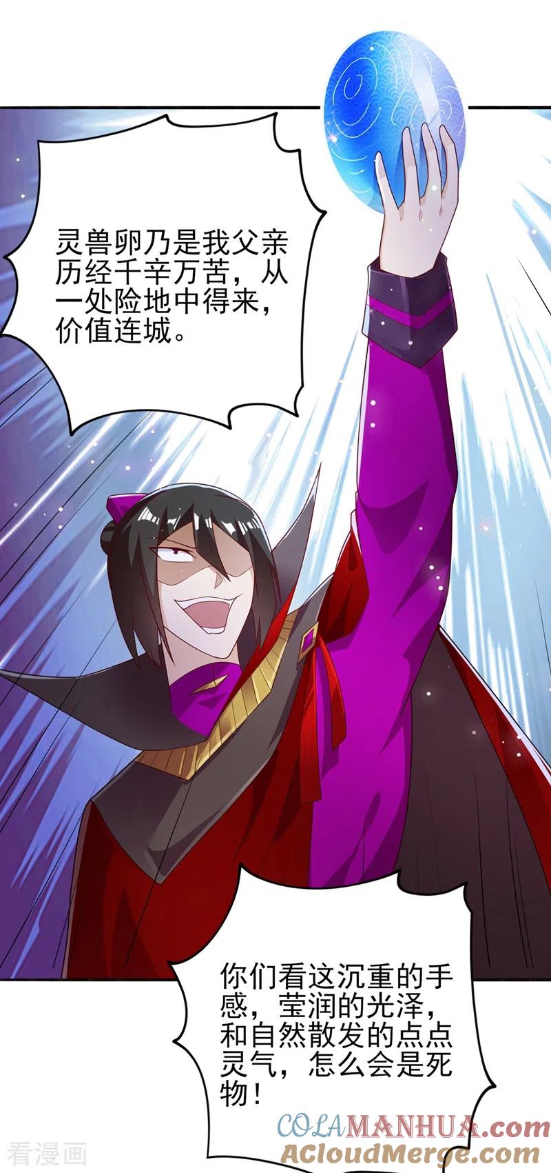 灵剑尊 第384话 常名扬求娶青璇 第25页