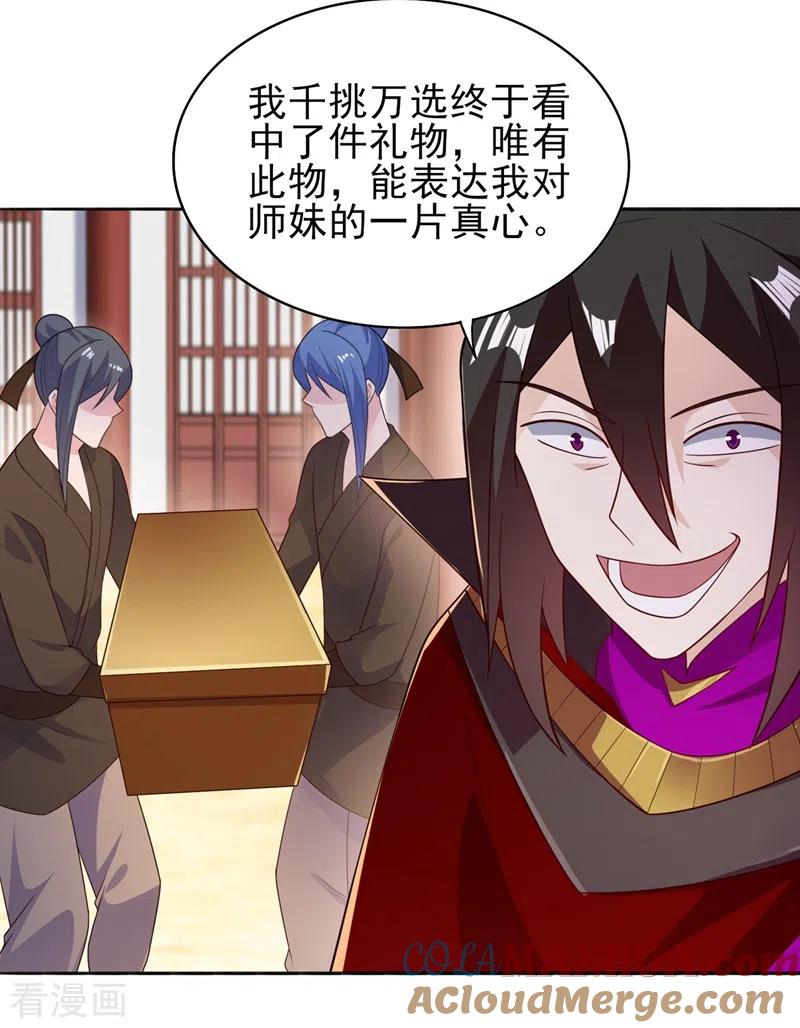 灵剑尊 第384话 常名扬求娶青璇 第15页