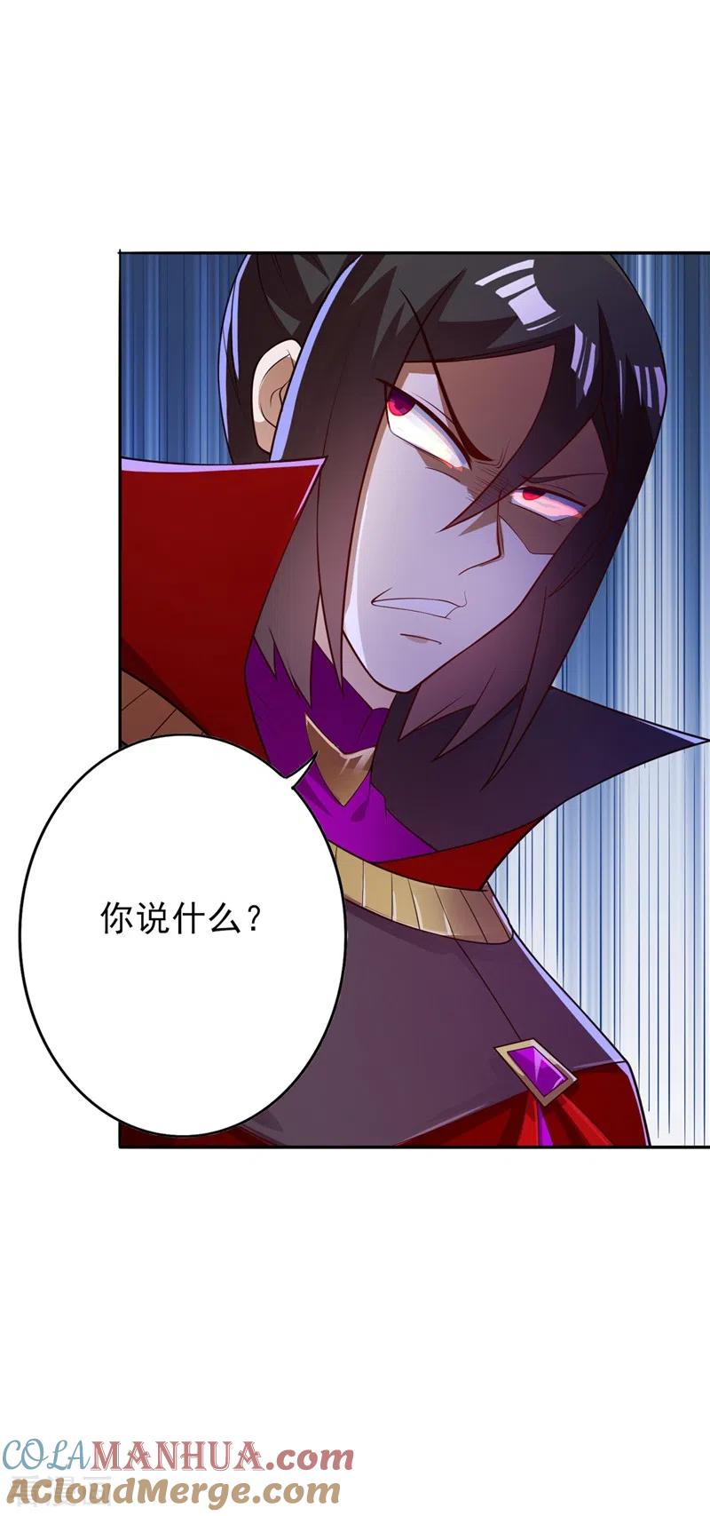 灵剑尊 第384话 常名扬求娶青璇 第23页