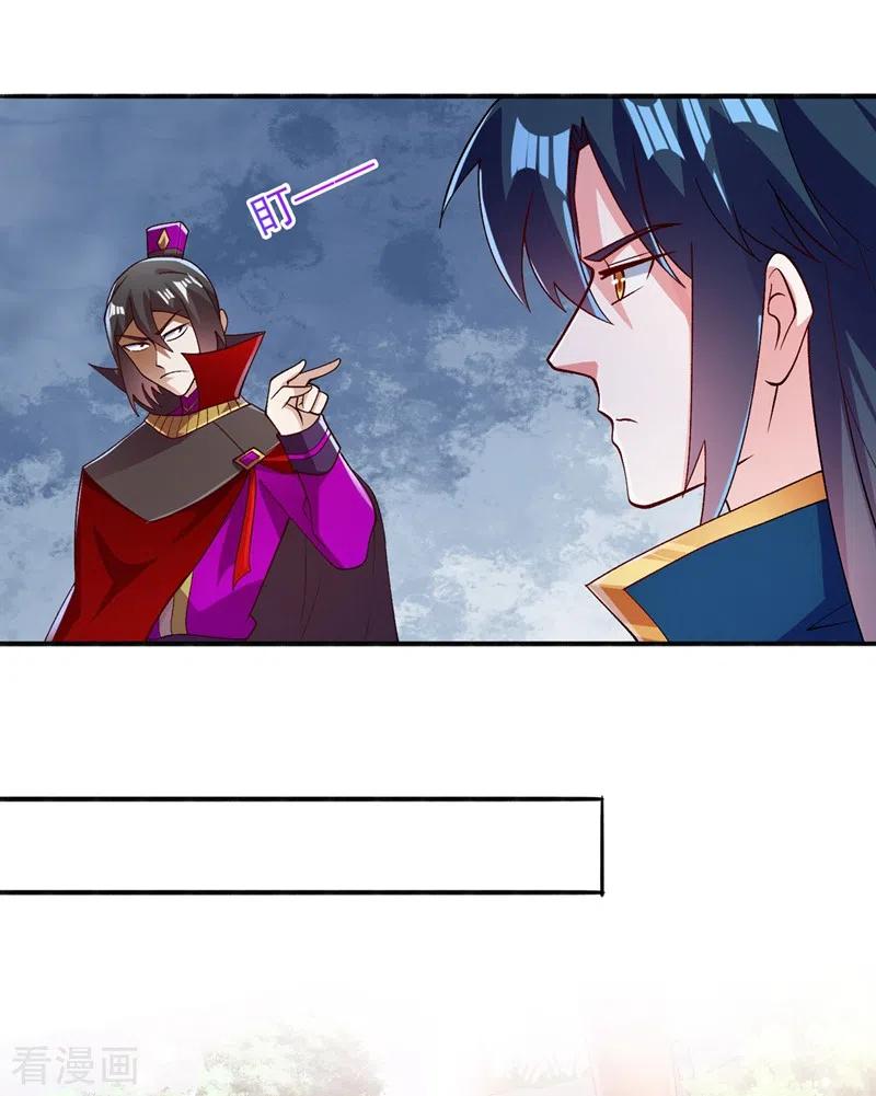 灵剑尊 第384话 常名扬求娶青璇 第2页