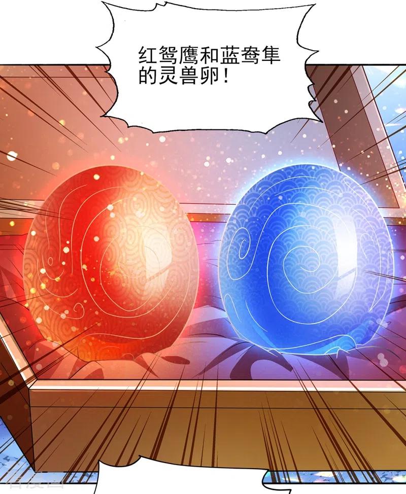 灵剑尊 第384话 常名扬求娶青璇 第16页