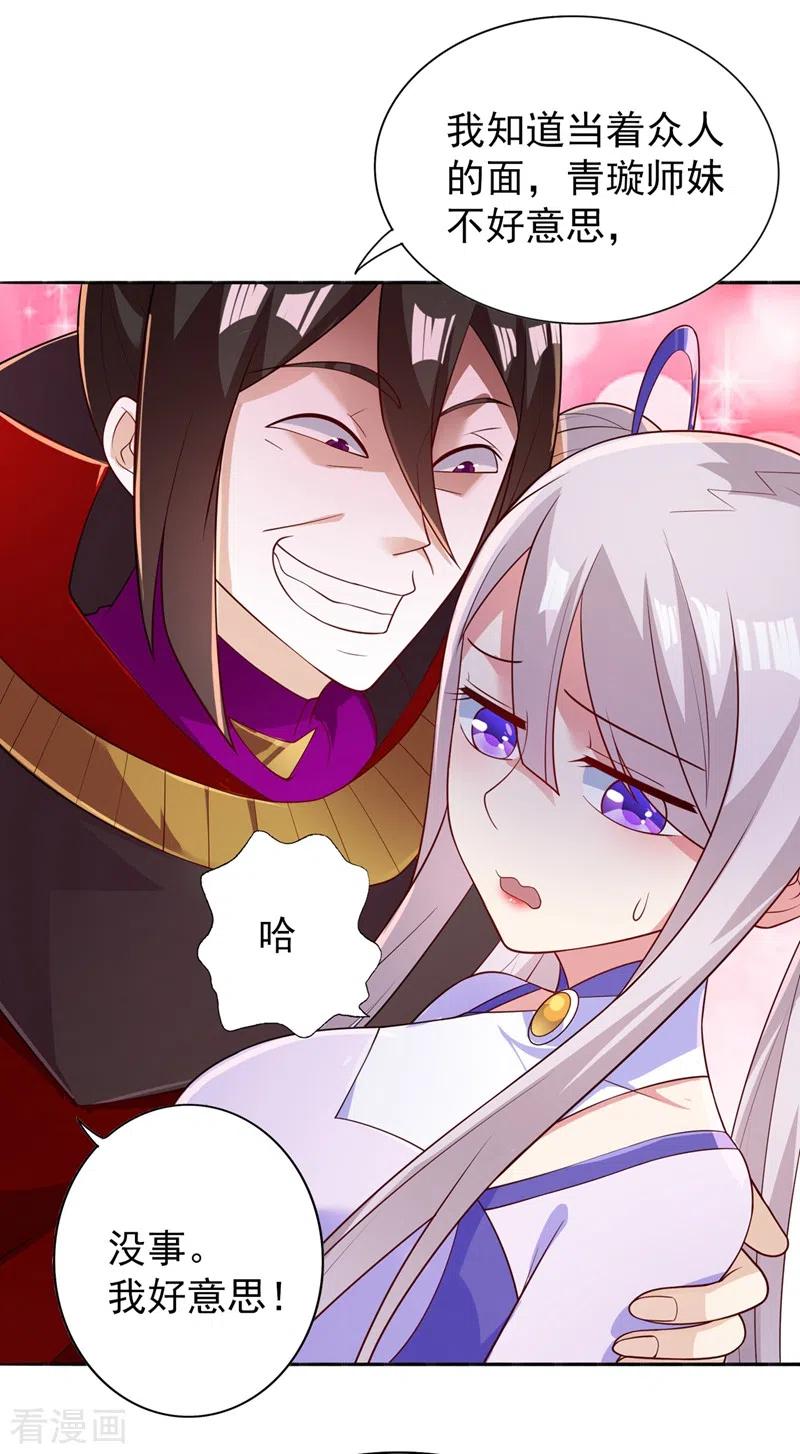 灵剑尊 第384话 常名扬求娶青璇 第14页