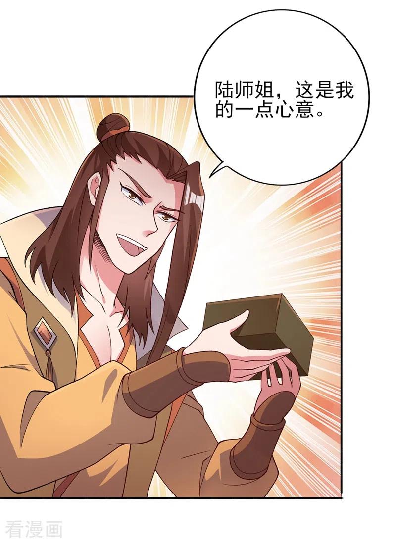 灵剑尊 第384话 常名扬求娶青璇 第6页