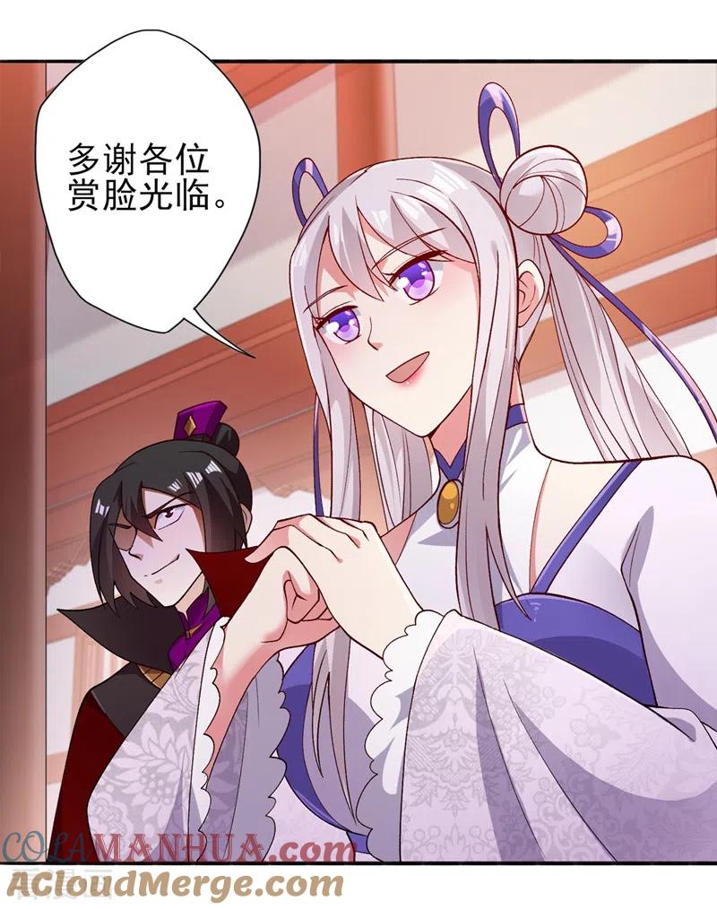 灵剑尊 第384话 常名扬求娶青璇 第5页