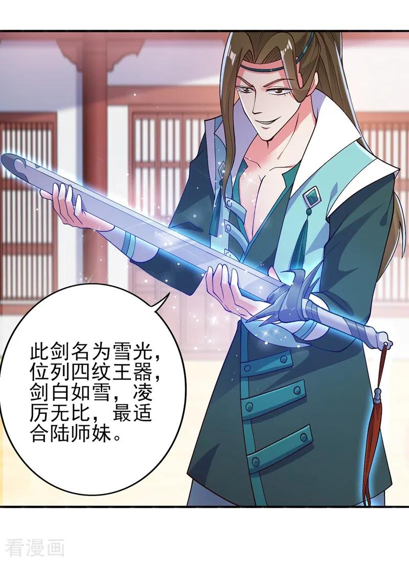 灵剑尊 第384话 常名扬求娶青璇 第8页