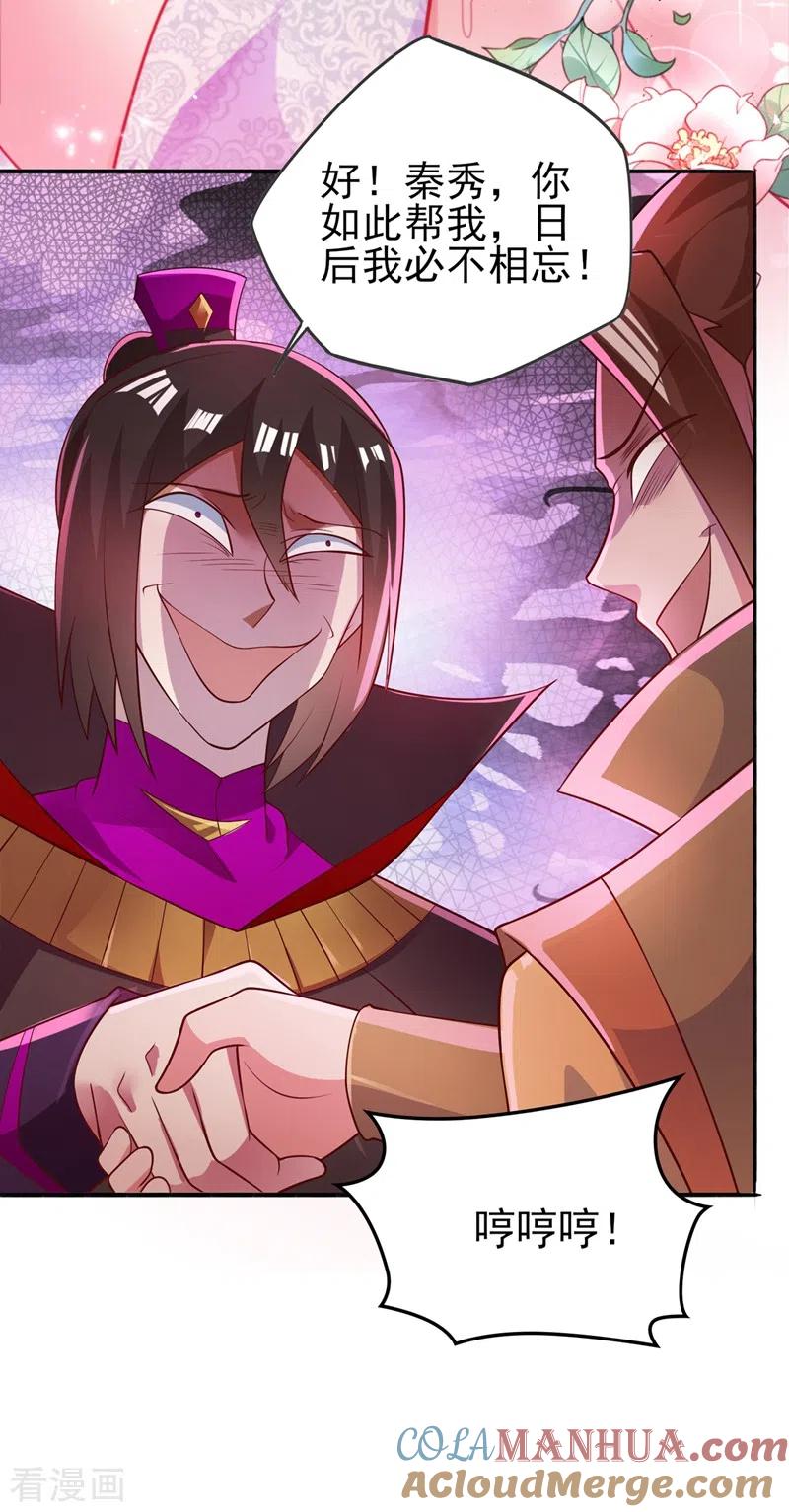 灵剑尊 第385话 试探陆青璇 第23页