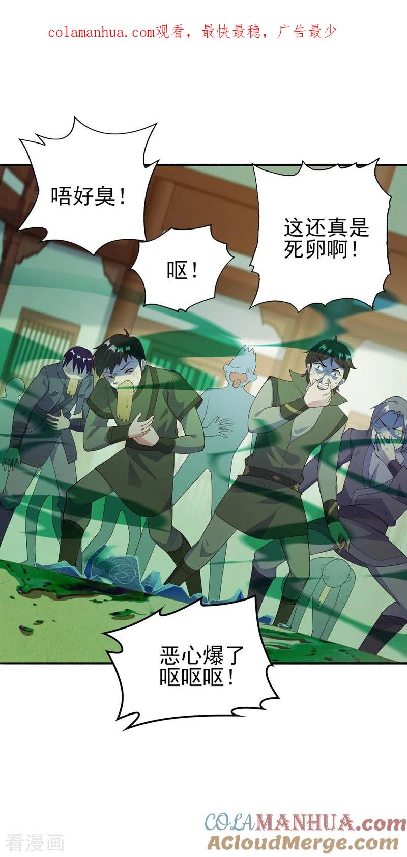 灵剑尊 第385话 试探陆青璇 第1页