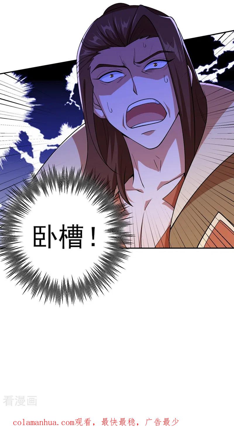 灵剑尊 第385话 试探陆青璇 第30页