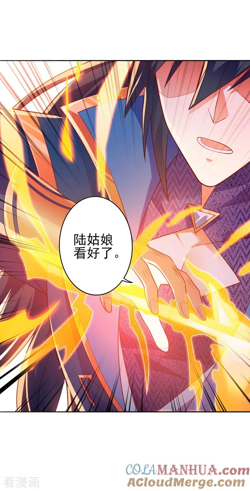 灵剑尊 第385话 试探陆青璇 第9页